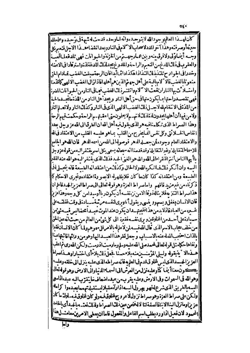 futmak.com - Page 540 - from part Three of the second Boulaq edition